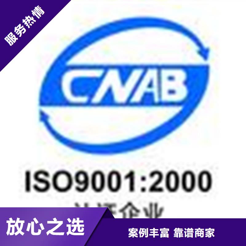 深圳市蛇口街道ISO28000认证 机构优惠