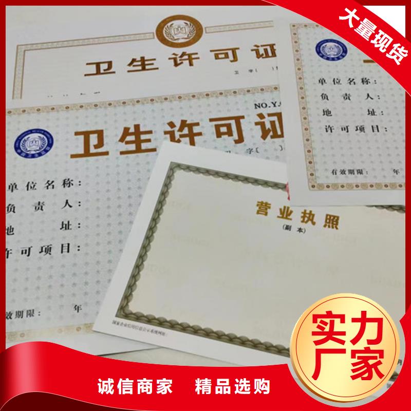 營業執照印刷廠拍賣經營批準廠家