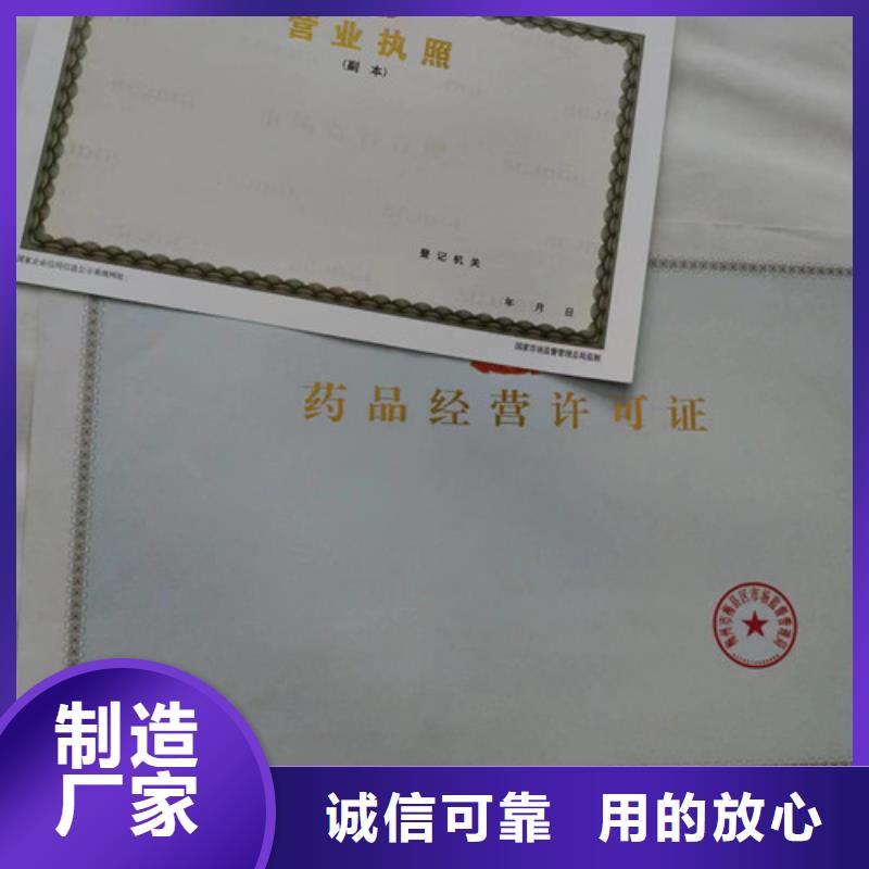 營業執照定制衛生許可證設計