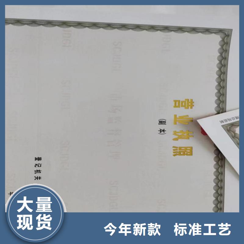 营业执照印刷建设用地规划许可证印刷厂家