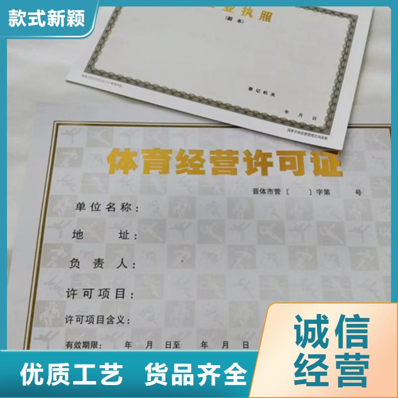 營業(yè)執(zhí)照燙金紙廠家制作廠出版物經(jīng)營許可證