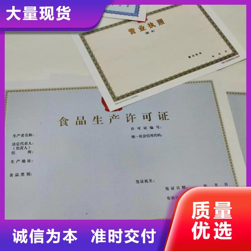 營業執照定制衛生許可證設計