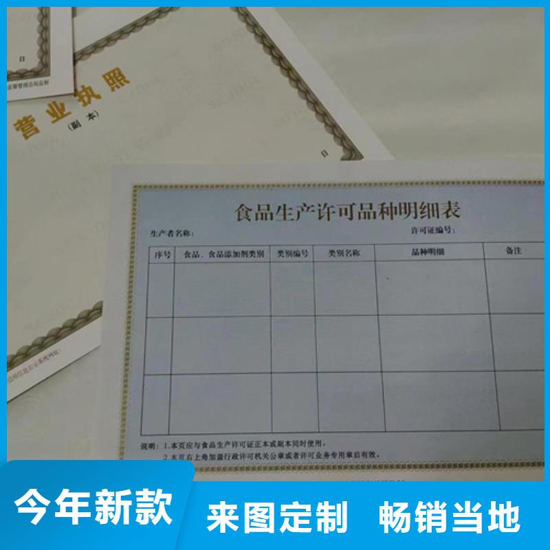 體育經(jīng)營許可證制作廠/營業(yè)執(zhí)照紙張制作