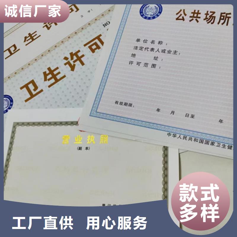 體育經營許可證廠家/營業執照生產廠