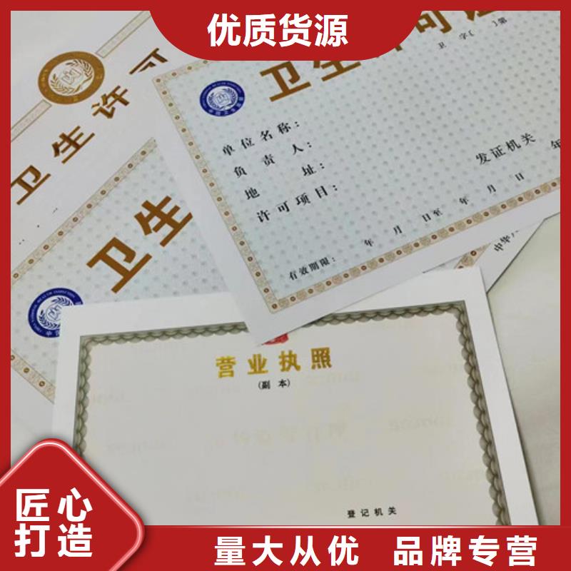 制作營(yíng)業(yè)執(zhí)照食品小經(jīng)營(yíng)核準(zhǔn)證印刷廠