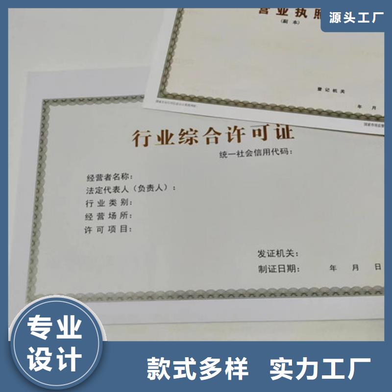 新版營業執照加工食品攤販登記卡印刷