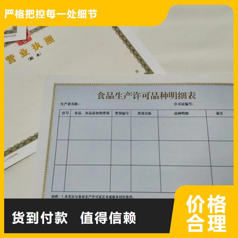 營業執照定制衛生許可證設計
