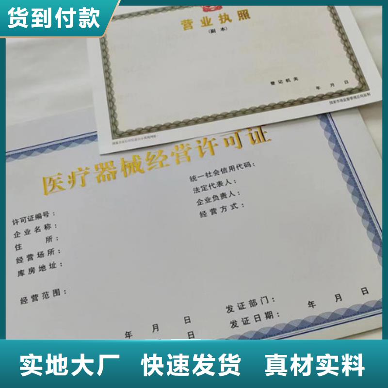 營業執照紙張定制定制廠家經營資格