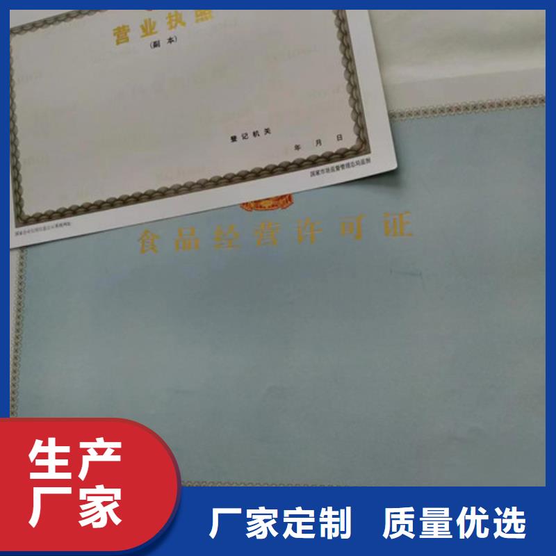 營業執照印刷廠食品攤販登記備案卡定制廠家