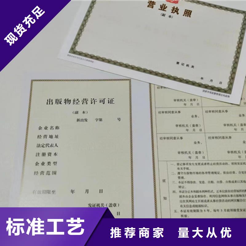 制作營業執照食品小經營核準證印刷廠