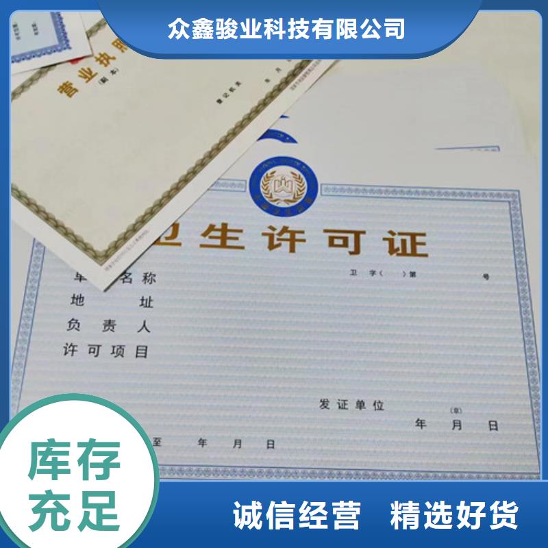 營業執照定做廠建設用地規劃許可證印刷廠