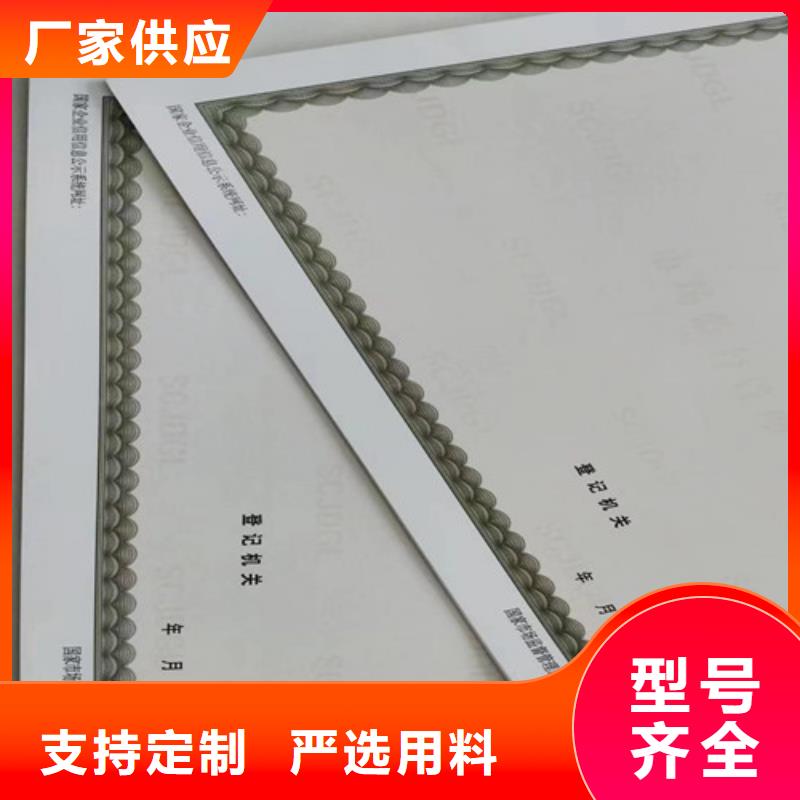 制作營業執照食品小經營核準證印刷廠