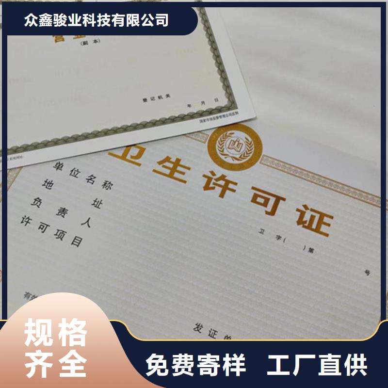 醫療器械經營許可證印刷廠/營業執照紙張設計