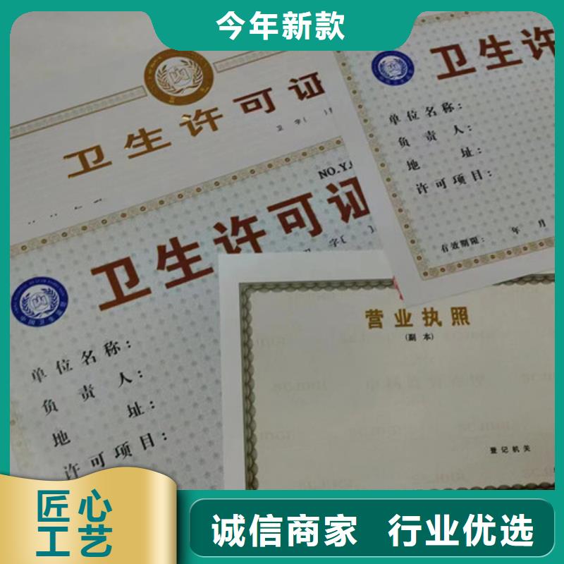 營業執照印刷廠拍賣經營批準廠家