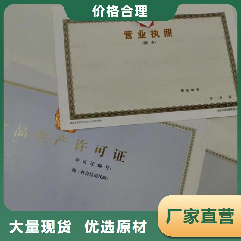 新版營業(yè)執(zhí)照定制廠家公司成品油零售經(jīng)營批準(zhǔn)