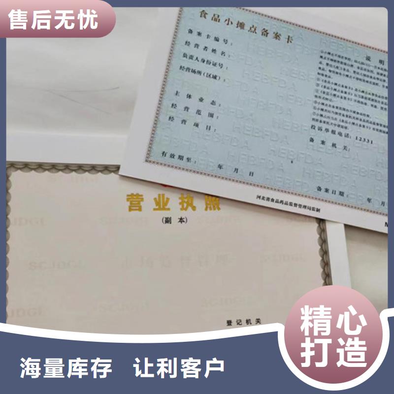 營業執照廠藥品經營許可證生產廠