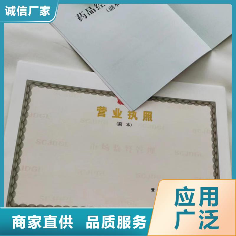 藥品經(jīng)營許可證生產(chǎn)廠/制作營業(yè)執(zhí)照紙張