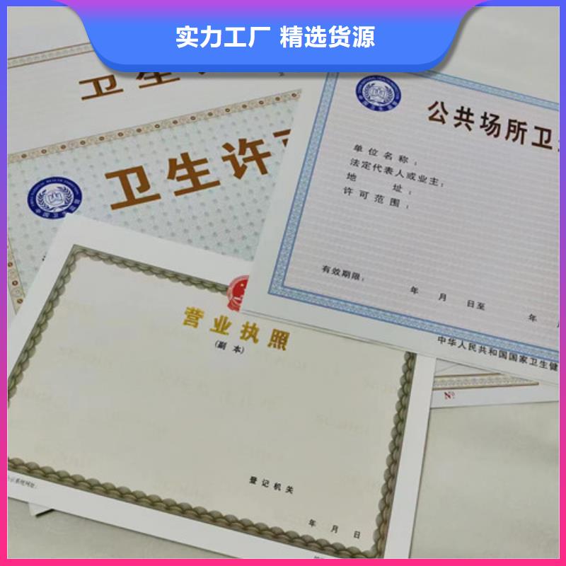 制作營(yíng)業(yè)執(zhí)照食品小經(jīng)營(yíng)核準(zhǔn)證印刷廠
