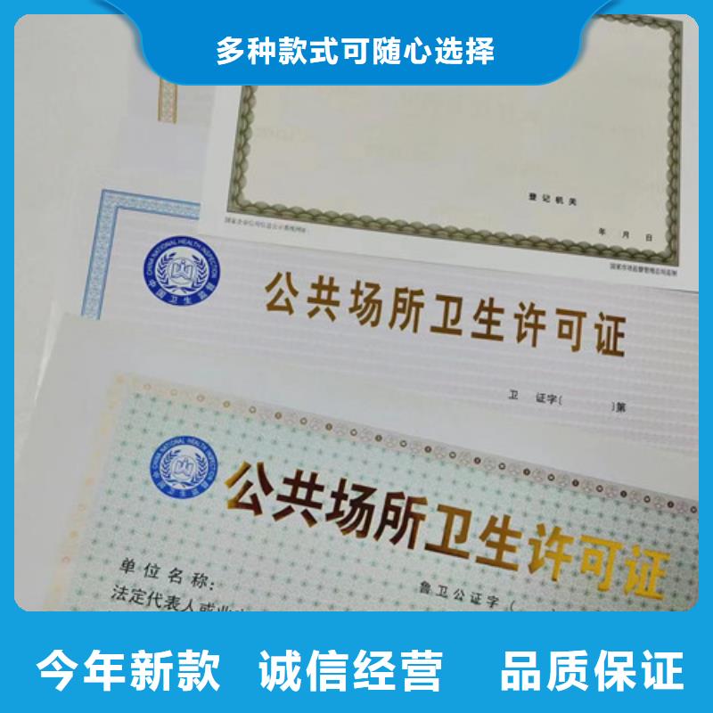 營業執照紙張定制定制廠家經營資格
