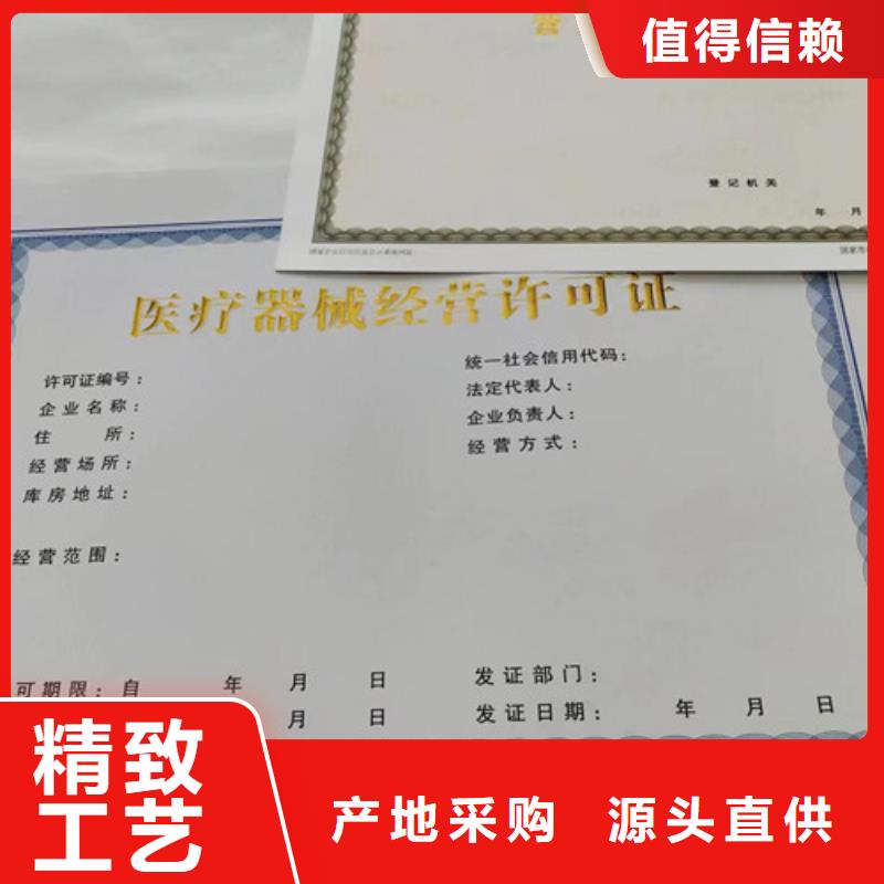 制作營業執照食品小經營核準證印刷廠