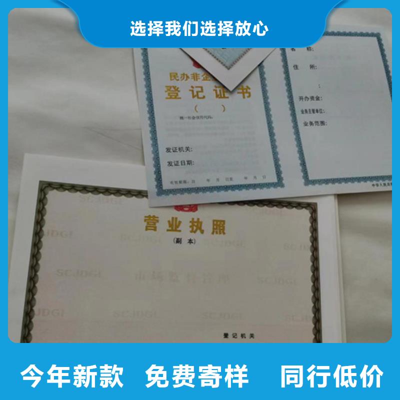 制作營業執照食品小經營核準證印刷廠