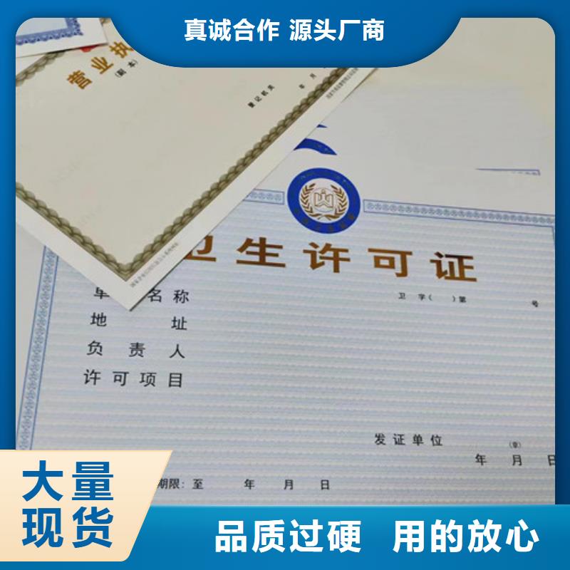 制作營(yíng)業(yè)執(zhí)照食品小經(jīng)營(yíng)核準(zhǔn)證印刷廠