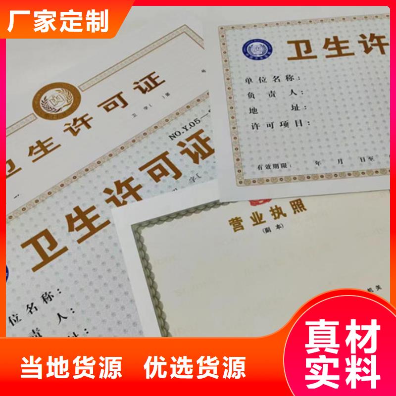 營業執照定做廠建設用地規劃許可證印刷廠