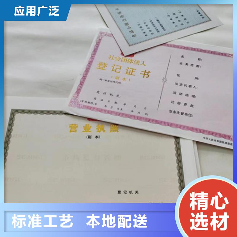 營業(yè)執(zhí)照燙金紙廠家制作廠出版物經(jīng)營許可證