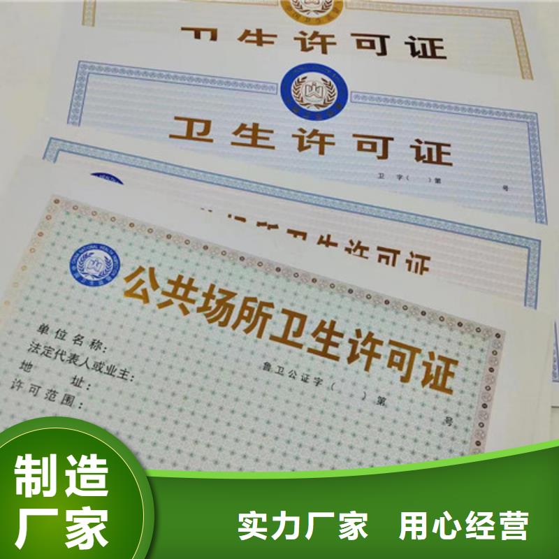 體育經營許可證廠家/營業執照生產廠