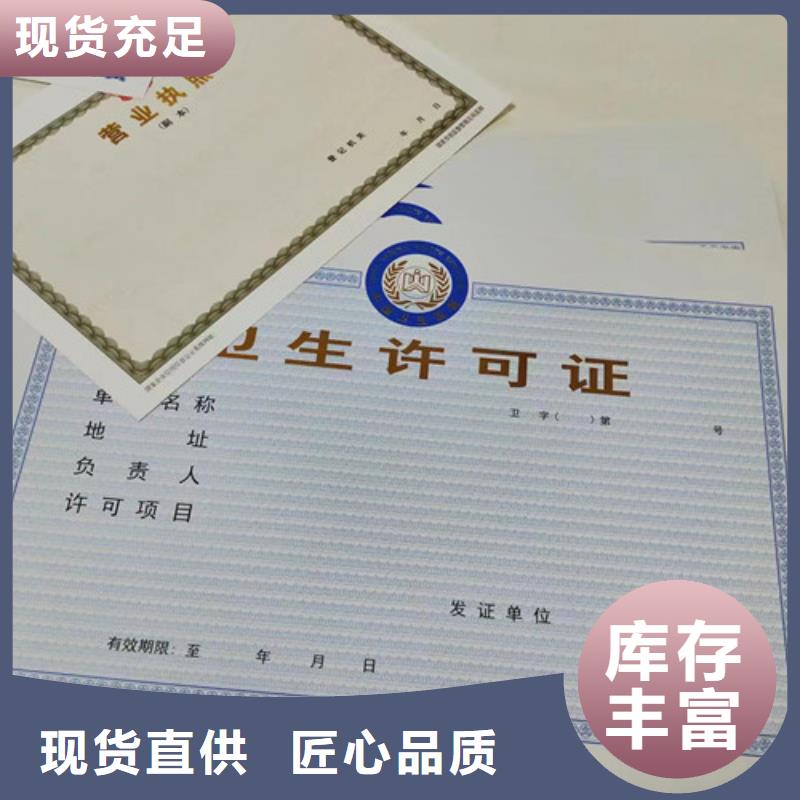 體育經營許可證廠家/營業執照生產廠