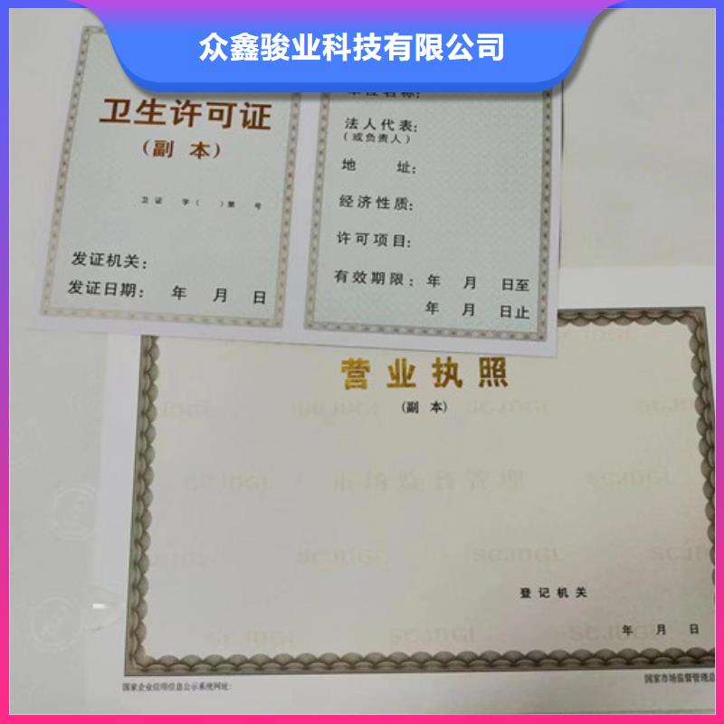 營(yíng)業(yè)執(zhí)照廠家輻射許可證定做