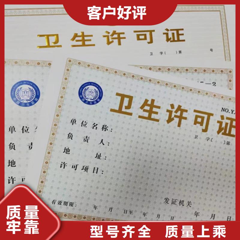 營業執照定做廠建設用地規劃許可證印刷廠