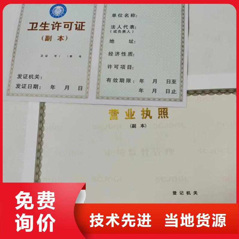營業執照設計食品攤販登記備案卡生產廠家