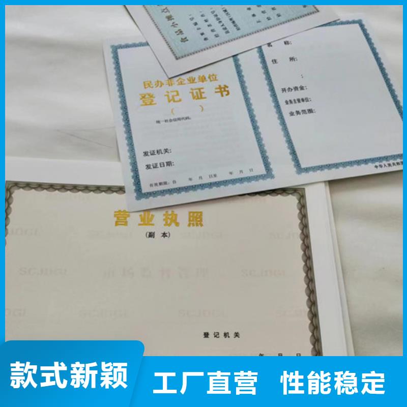 制作營(yíng)業(yè)執(zhí)照食品小經(jīng)營(yíng)核準(zhǔn)證印刷廠