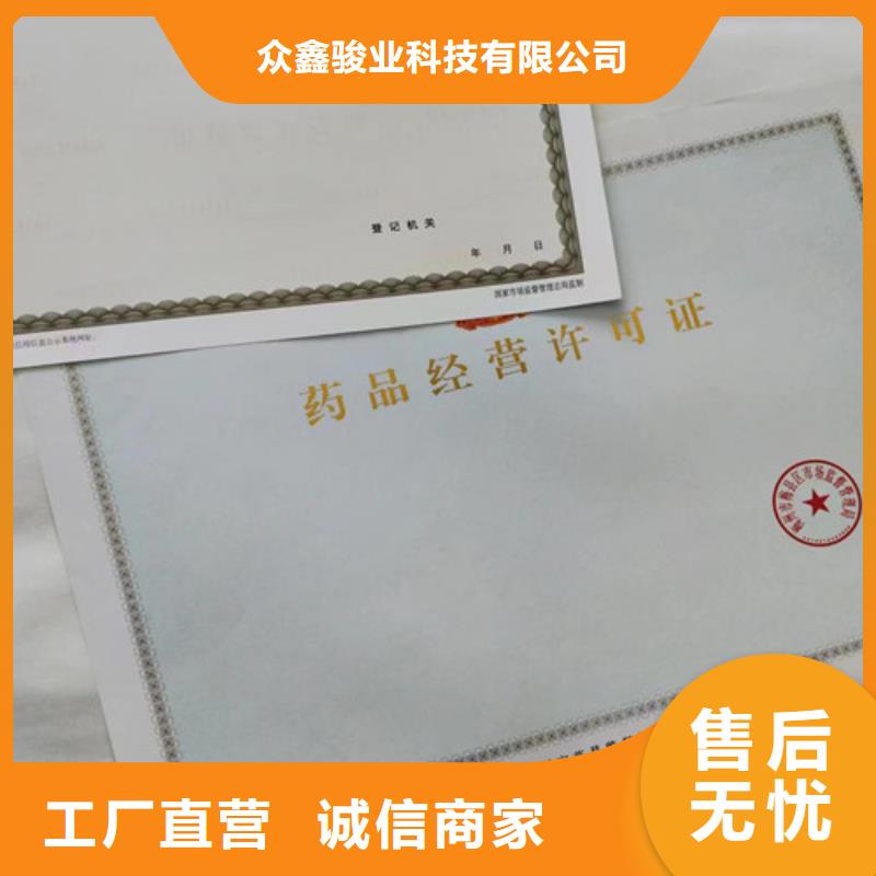 新版營業執照廠食品小餐飲核準證印刷廠