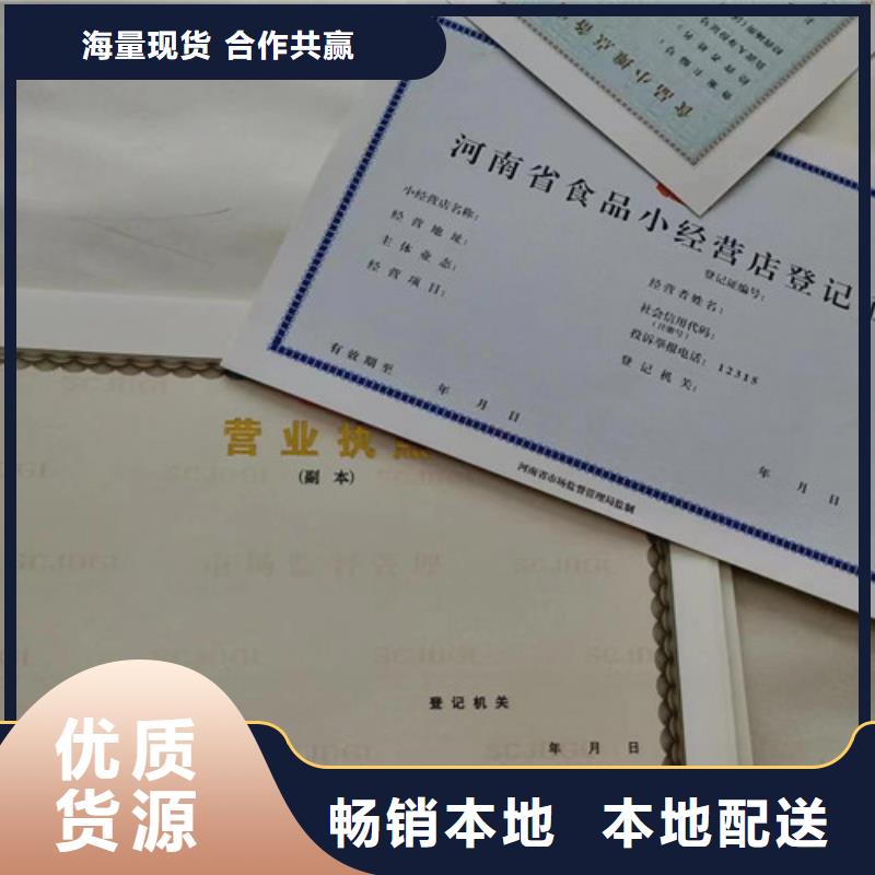 新版營業(yè)執(zhí)照定制廠家公司成品油零售經(jīng)營批準(zhǔn)