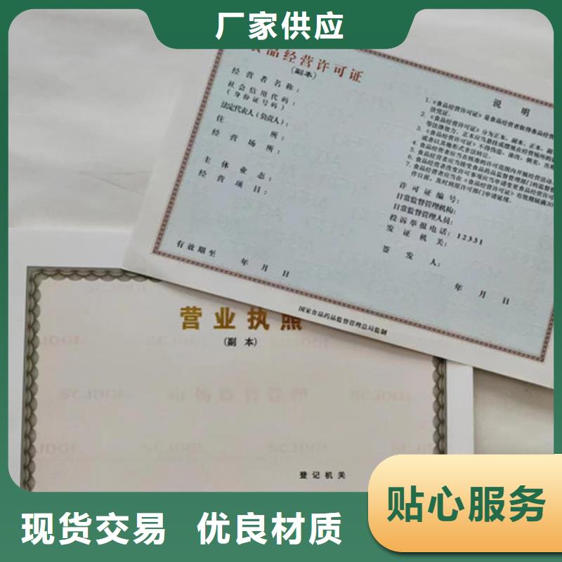 營業(yè)執(zhí)照燙金紙廠家制作廠出版物經(jīng)營許可證