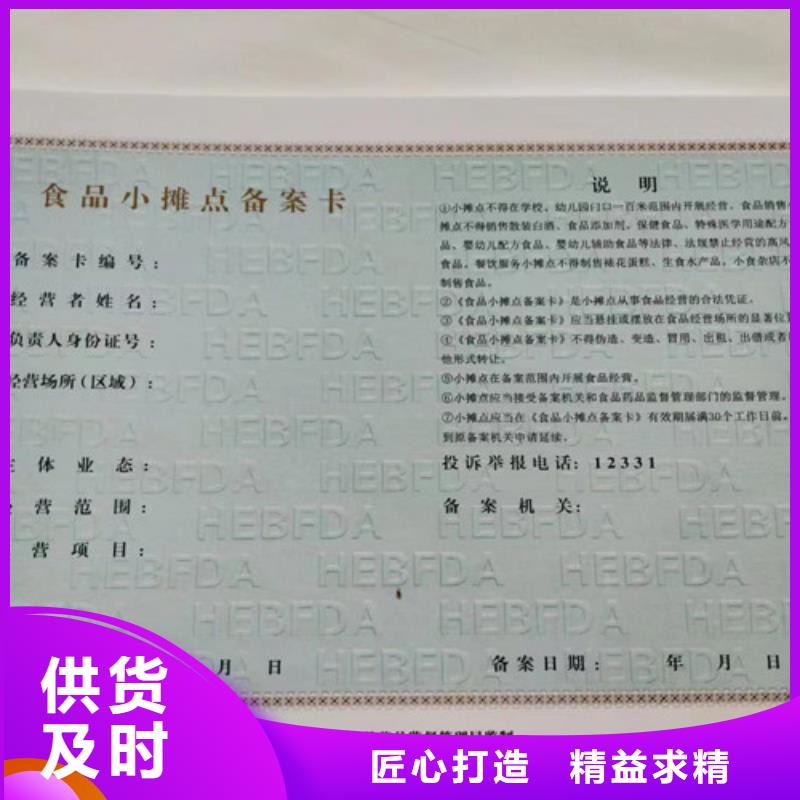 醫療器械經營許可證定做廠家/印刷營業執照紙張