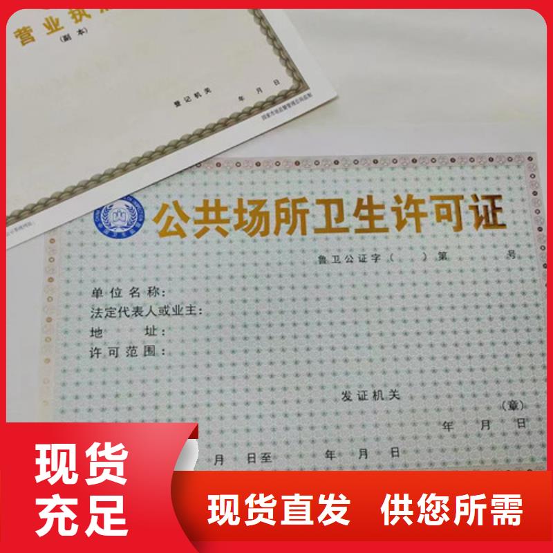 營業執照印刷廠食品攤販登記備案卡定制廠家