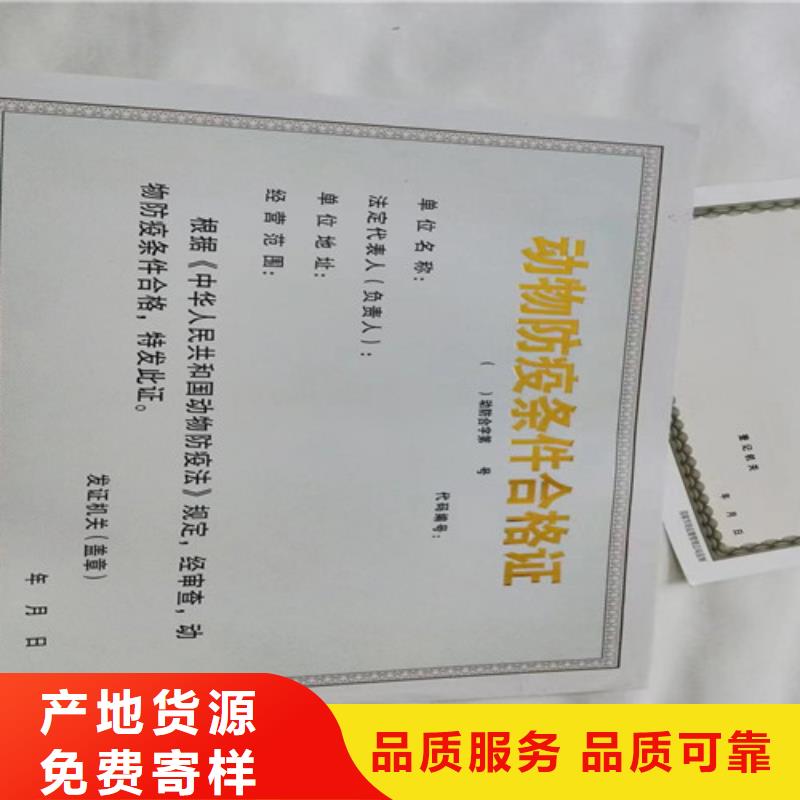印刷營(yíng)業(yè)執(zhí)照小餐飲經(jīng)營(yíng)許可證定制廠