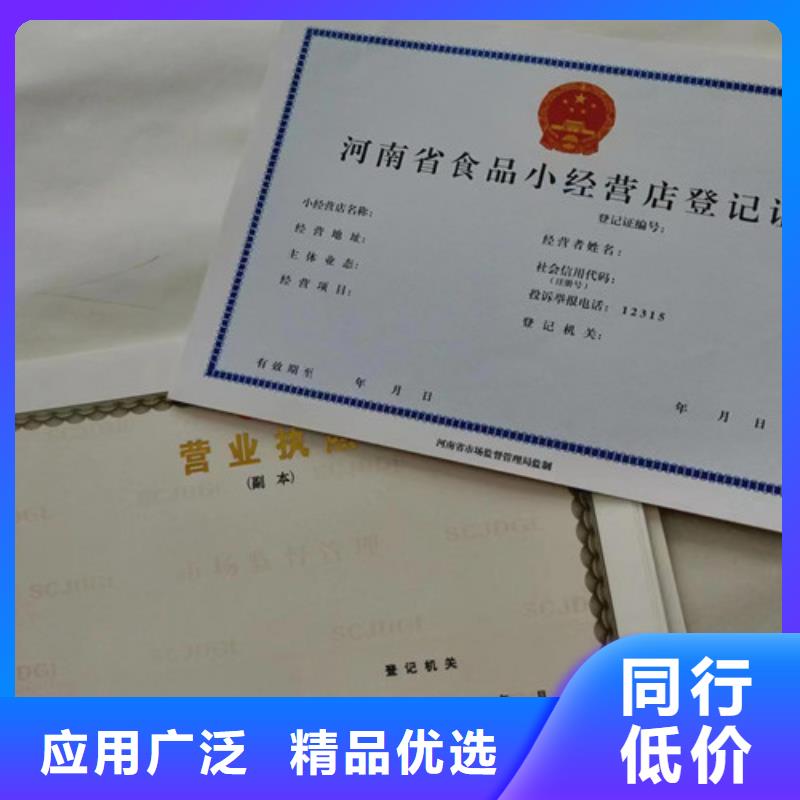 制作營業執照食品小經營核準證印刷廠