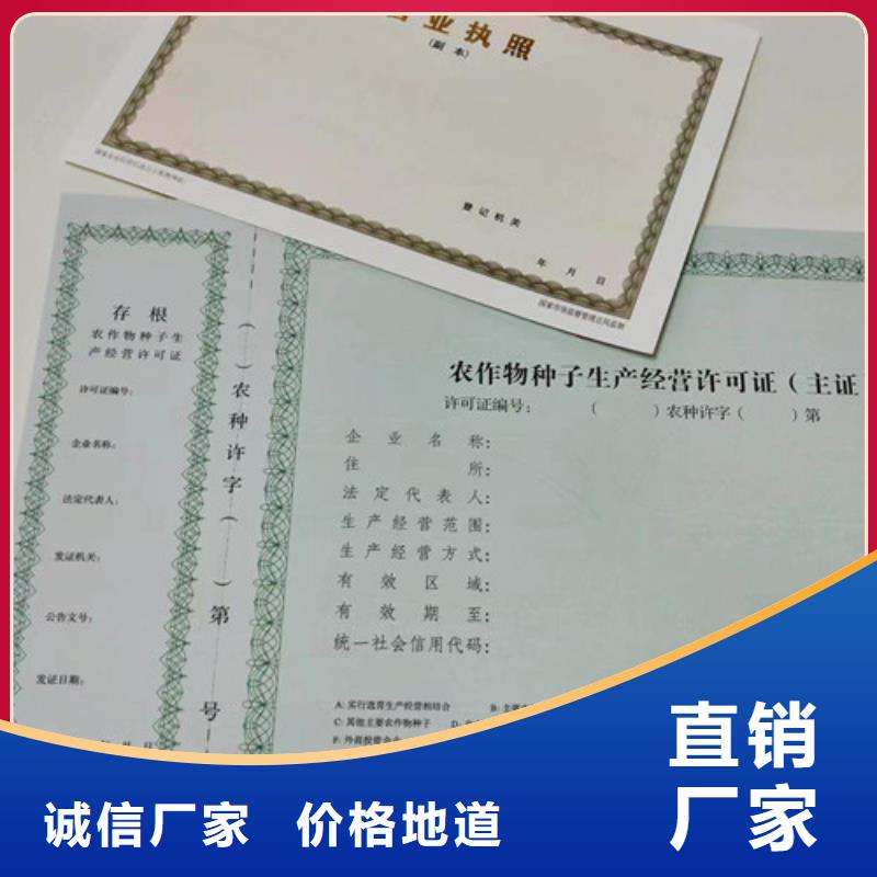 營業執照紙張定做廠專版水印紙備案