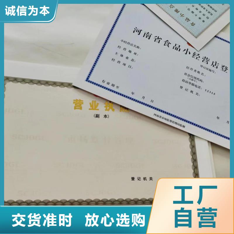 營(yíng)業(yè)執(zhí)照廠家輻射許可證定做