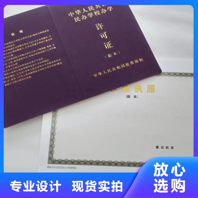 醫療器械經營許可證印刷廠/營業執照紙張設計
