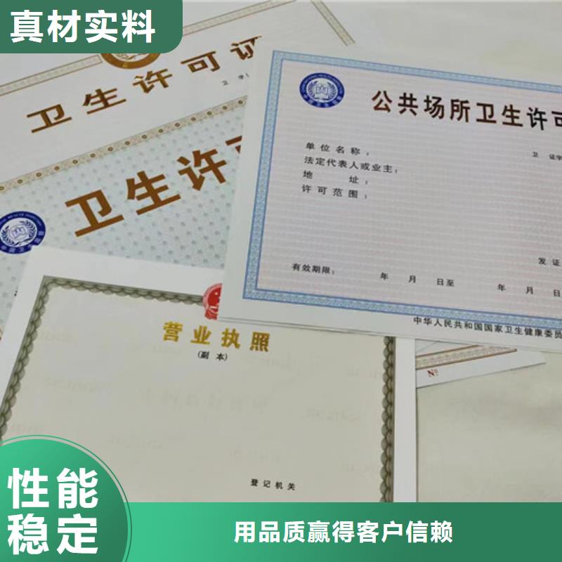 營(yíng)業(yè)執(zhí)照廠家輻射許可證定做