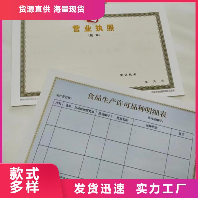 營業執照制作廠煙花爆竹經營許可證制作廠家