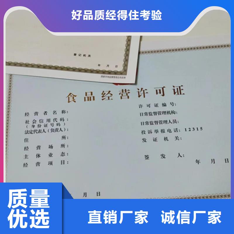 新版營業執照加工食品攤販登記卡印刷
