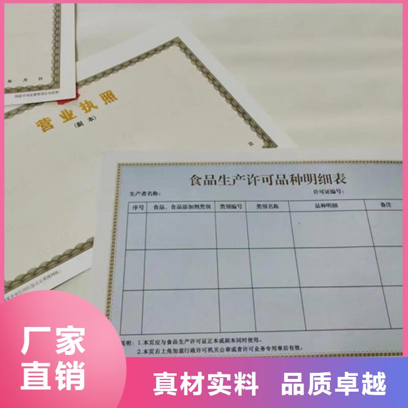 新版營業執照廠食品小餐飲核準證印刷廠