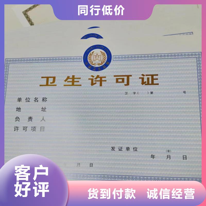 營業執照印刷廠食品攤販登記備案卡定制廠家
