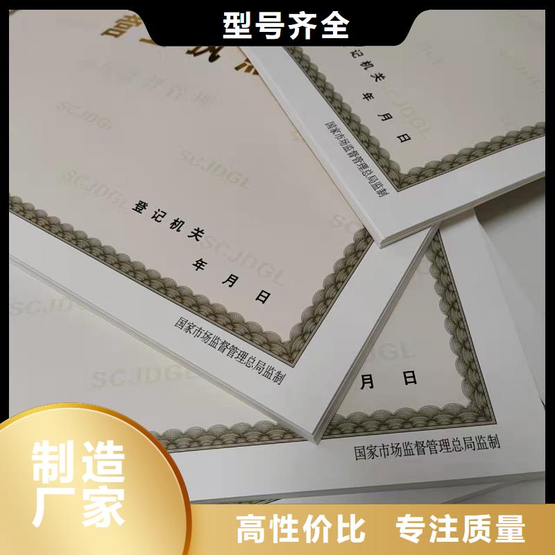 制作營業執照食品小經營核準證印刷廠